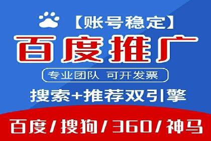 百度推广运营策略案例：品牌提升的捷径